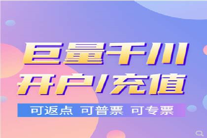 渠道返利新动向：开户返点案例剖析